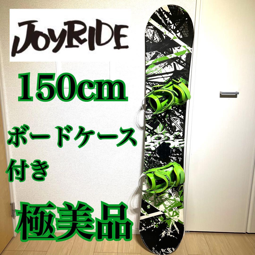 JoyRIDEジョイライトeb's スノーボード 150cm ボードケース付き