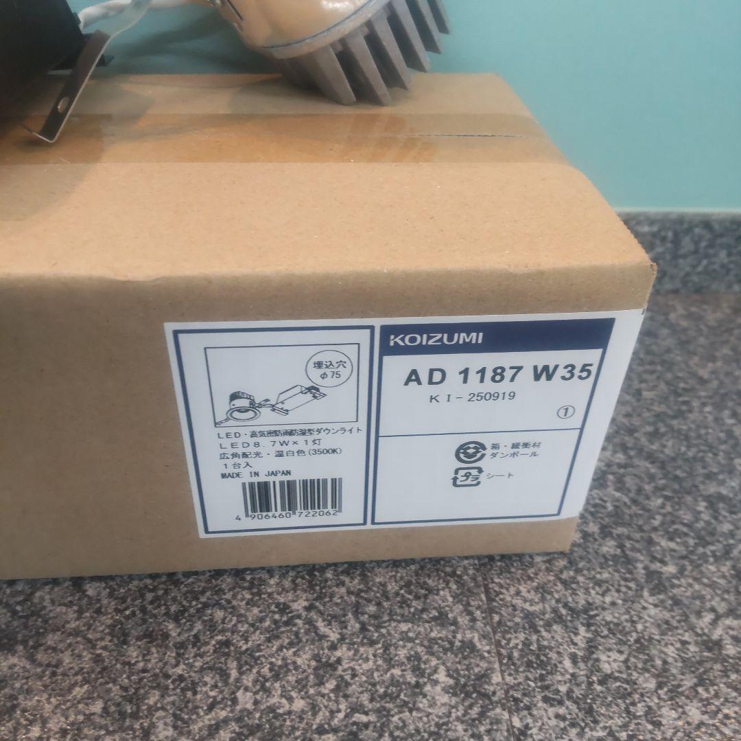 KOIZUMI LEDダウンライト AD 1187 W35　６個セット