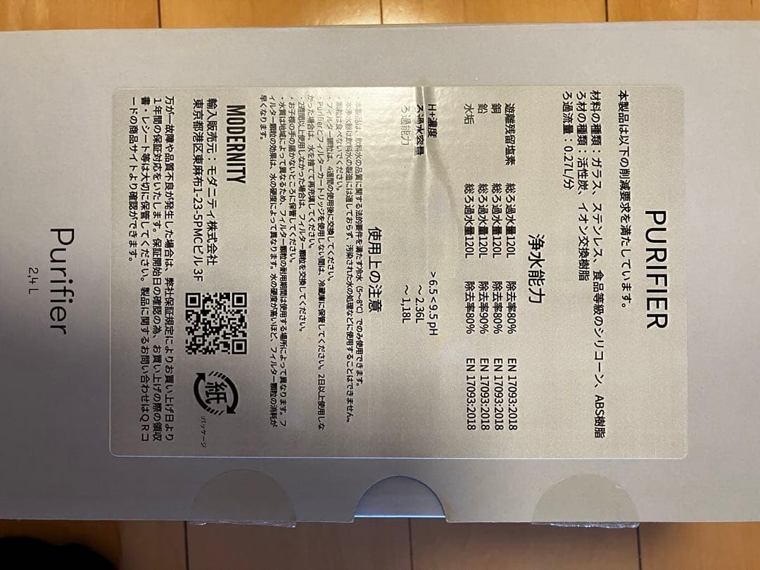 aarke Purifier 2L ポット型浄水器