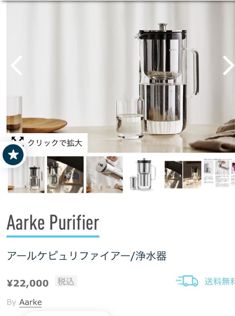 aarke Purifier 2L ポット型浄水器