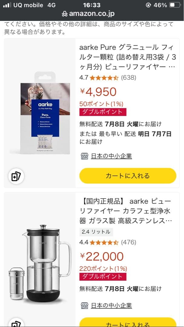 aarke Purifier 2L ポット型浄水器