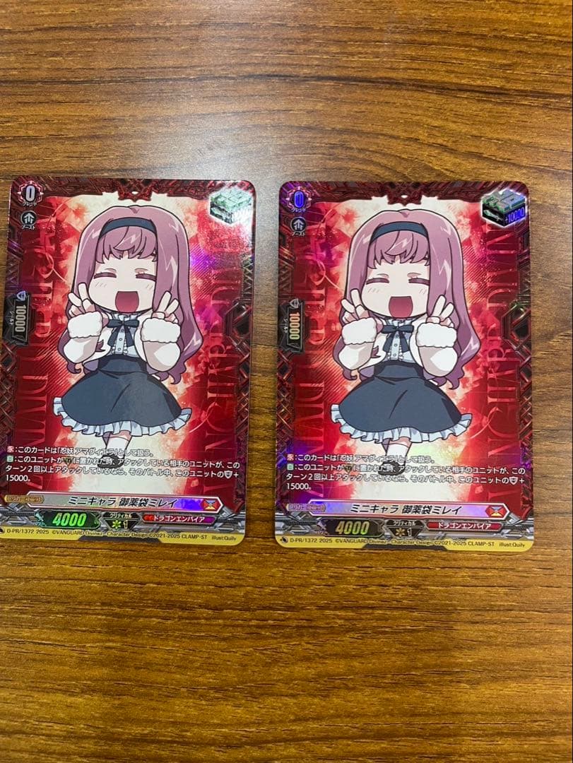 御薬袋ミレイ　ミニキャラ　FR 2枚