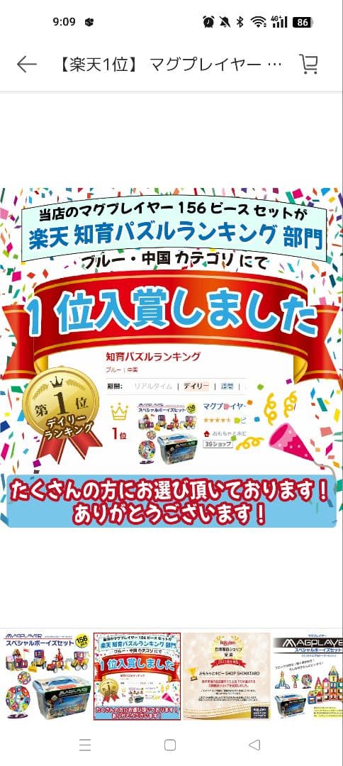 マグプレイヤー 156ピース スペシャルセット 収納 ボックス ケース付き