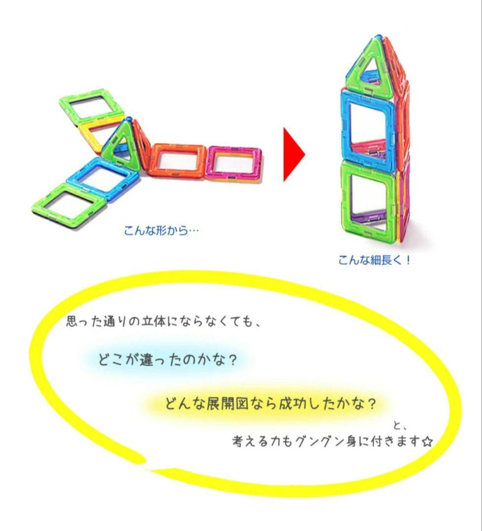 マグプレイヤー 156ピース スペシャルセット 収納 ボックス ケース付き