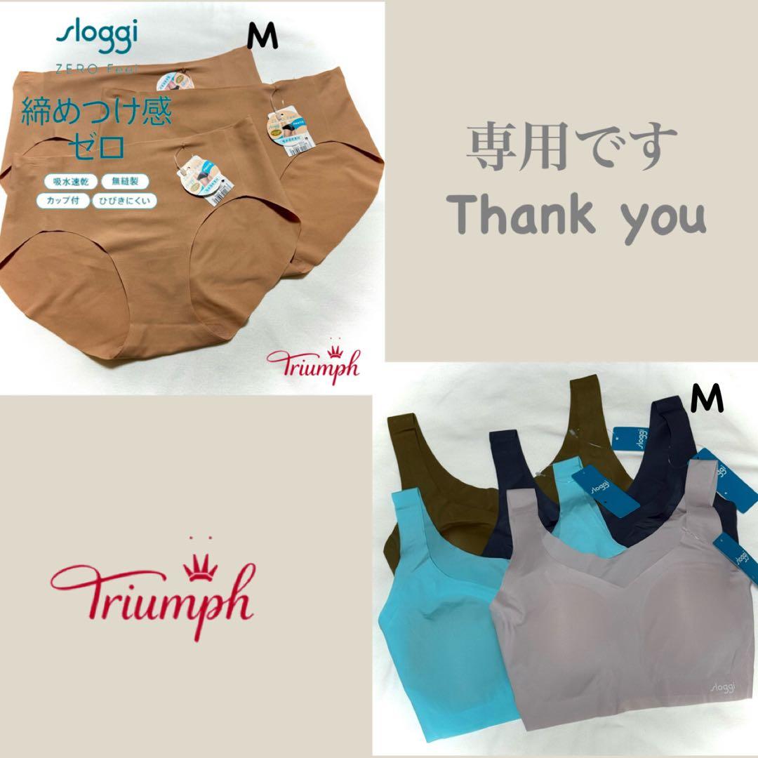 トリンプ スロギー ゼロフイール Mサイズ 3枚セット