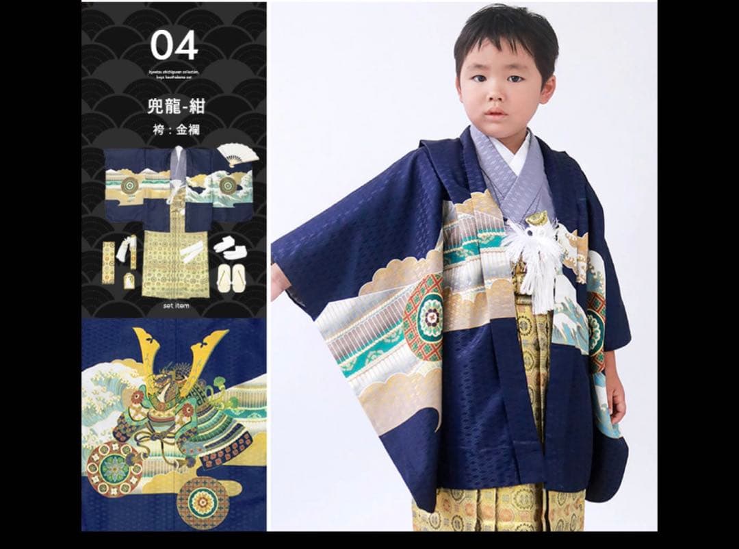 【七五三 5歳】フルセット お直し済 美品