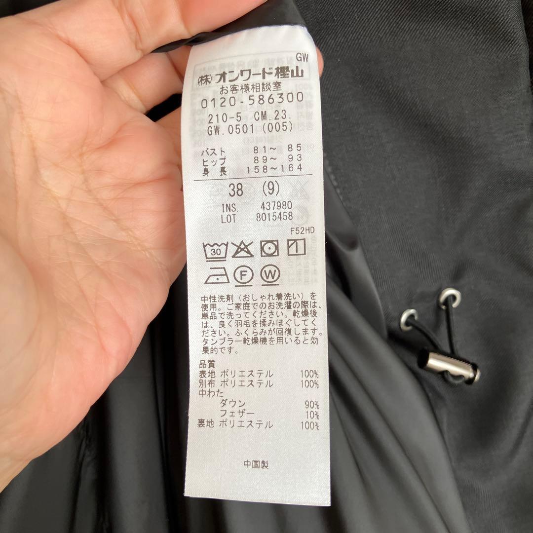 23区 シレータフタ　ミドル丈ダウンコート　ブラック　38