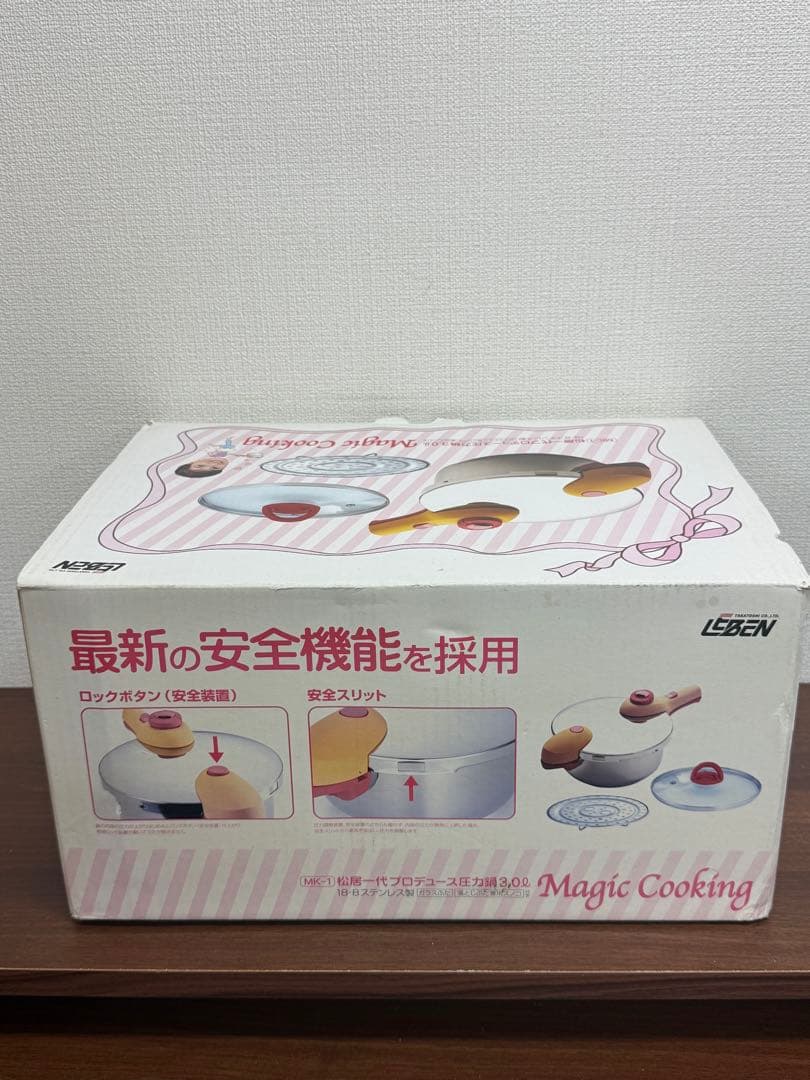 【送料込み】松居一代　圧力鍋3L マジッククッキング　18-8ステンレス製