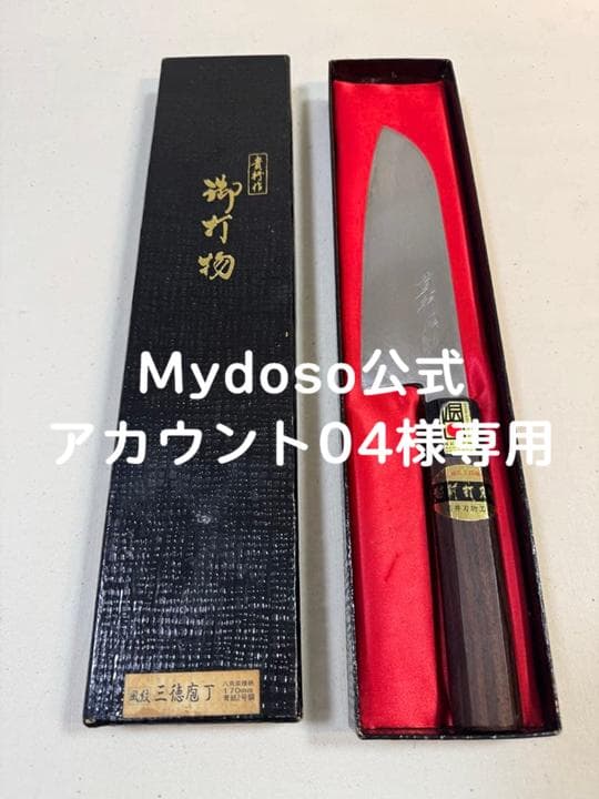 越前打刃物　「風紋」三徳包丁　ダマスカス 青紙２号　刃渡17cm　銘：貴行作