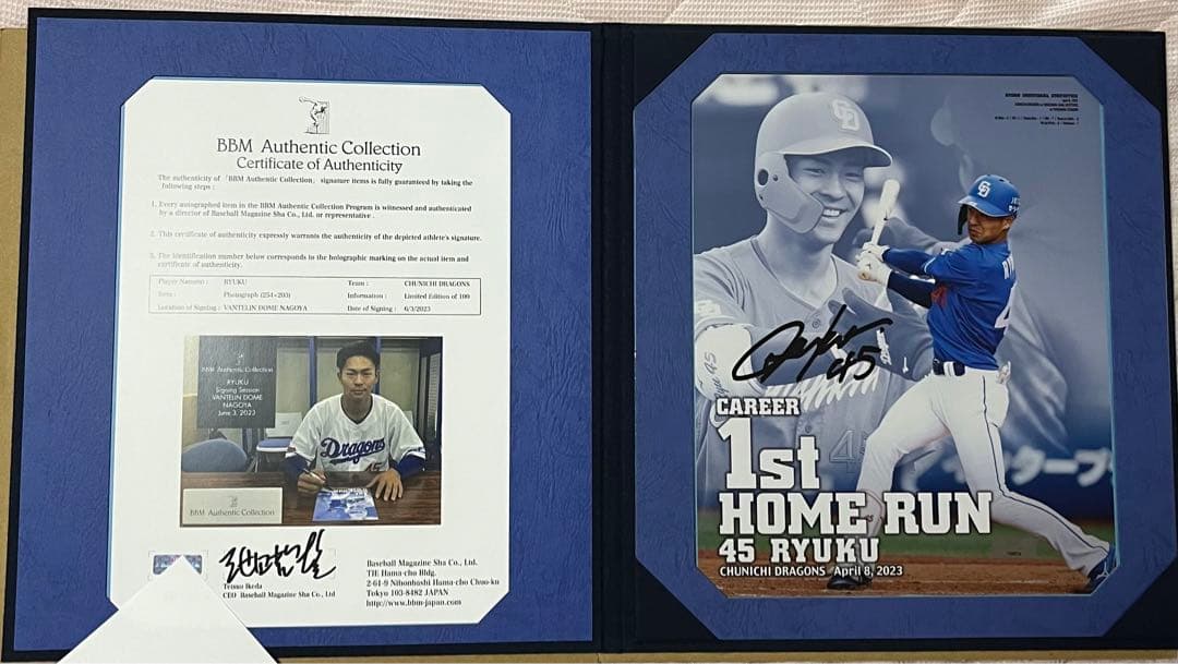 龍空　プロホームラン記念直筆サイン入りフォトファイル