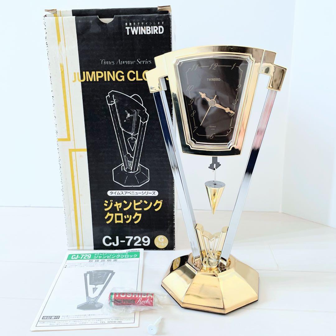 平成レトロ ツインバード ジャンピングクロック 置時計 新品 タイムスアベニュー