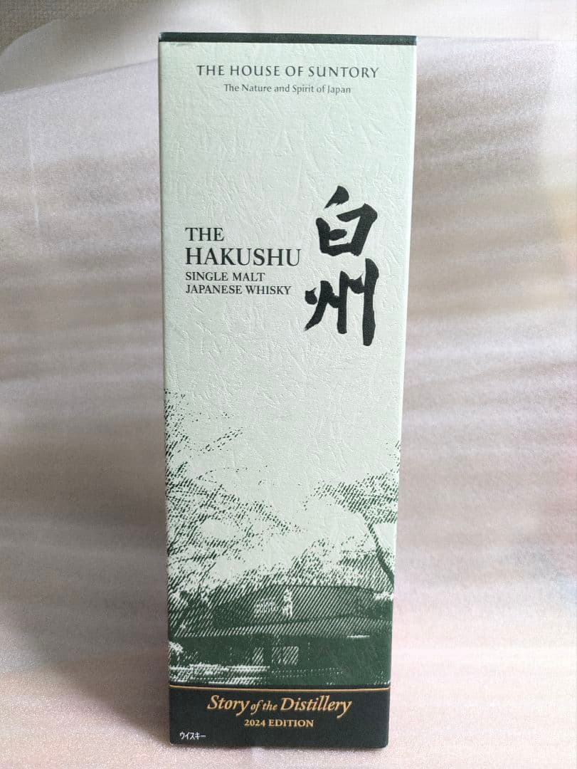 【限定品・新品】白州 Story of the Distllery 2024