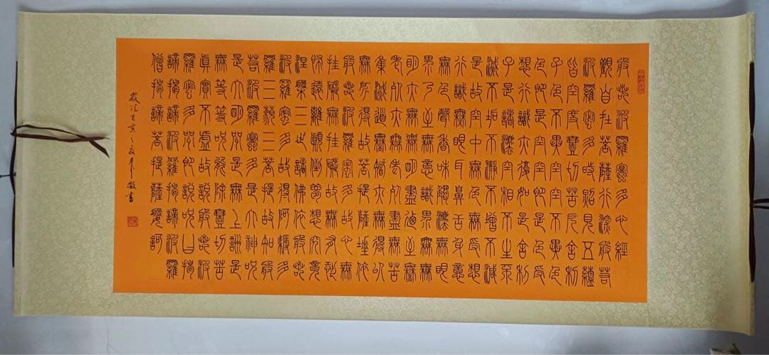 書道　中国掛軸　書の掛軸　佛教「般若波罗蜜多心经」心经