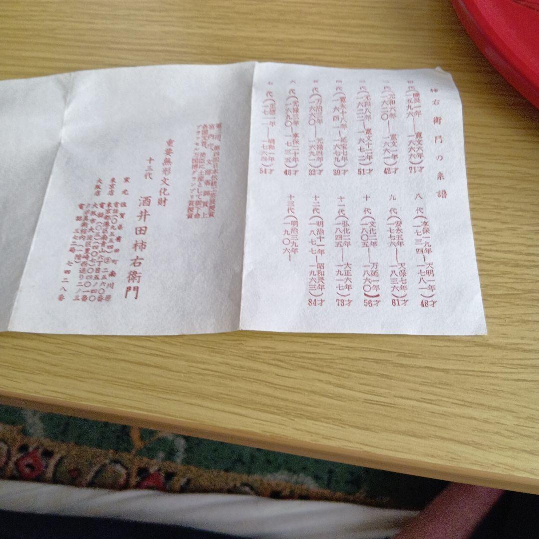 柿右衛門　花瓶 手描き 花柄 陶器 中型