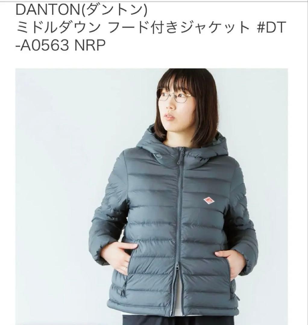 極美品　タグあり　DANTON ミドルダウン 2024秋冬　グレー　サイズS