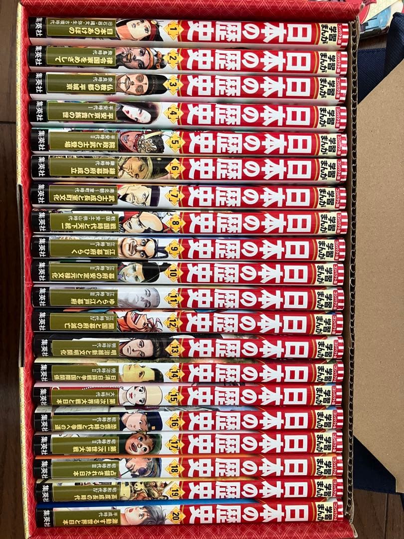 集英社日本の歴史 全巻20巻➕別巻1