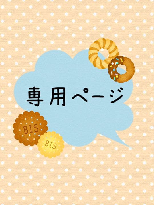 りんごさま ご相談用ページ