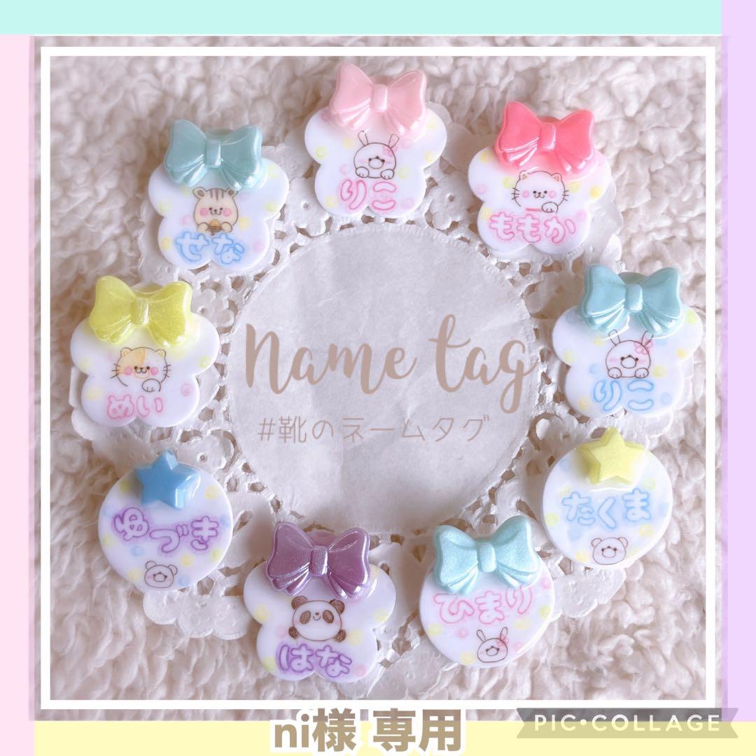 靴 ネームタグ リボン めじるしタグ 上履き 幼稚園 シューズタグ 入園 保育園