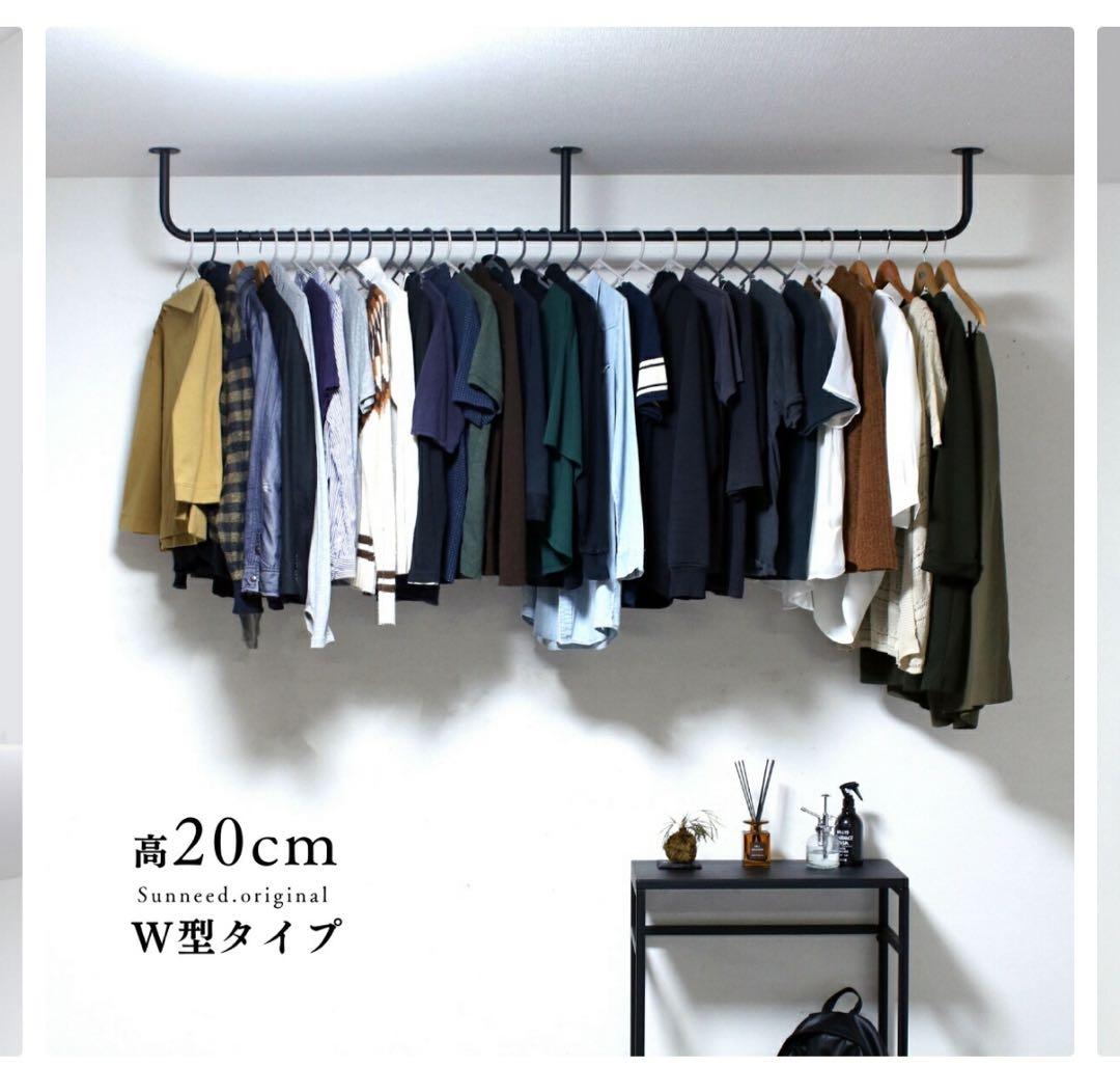 W型ハンガーラック 高さ25cm