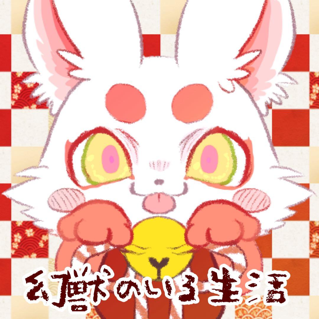 【ミルフィー】毛玉幻獣 成獣