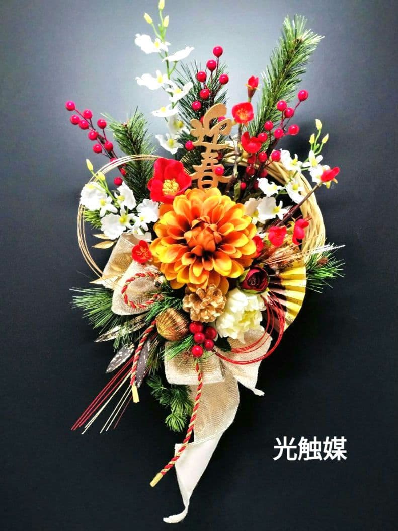 商品名【初華】❤️オレンジダリアのお正月リース ＊フラワーリース