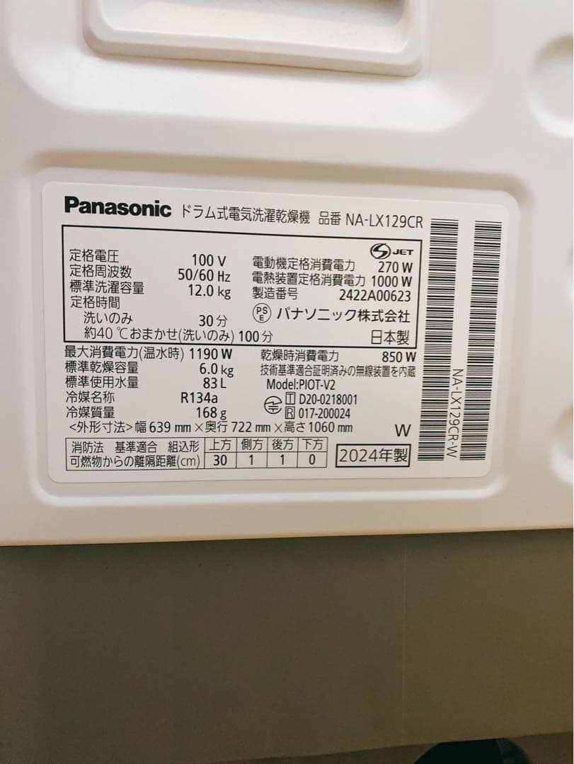 Panasonic ドラム式洗濯機 NA-LX129CR-W右開きモデル保証つき