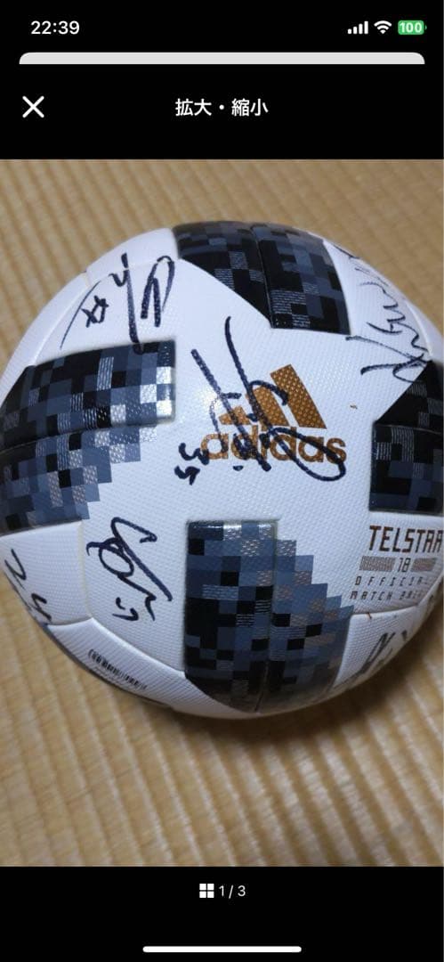 京都サンガ　サッカーボール　サイン入り　adidas TELSTAR 18