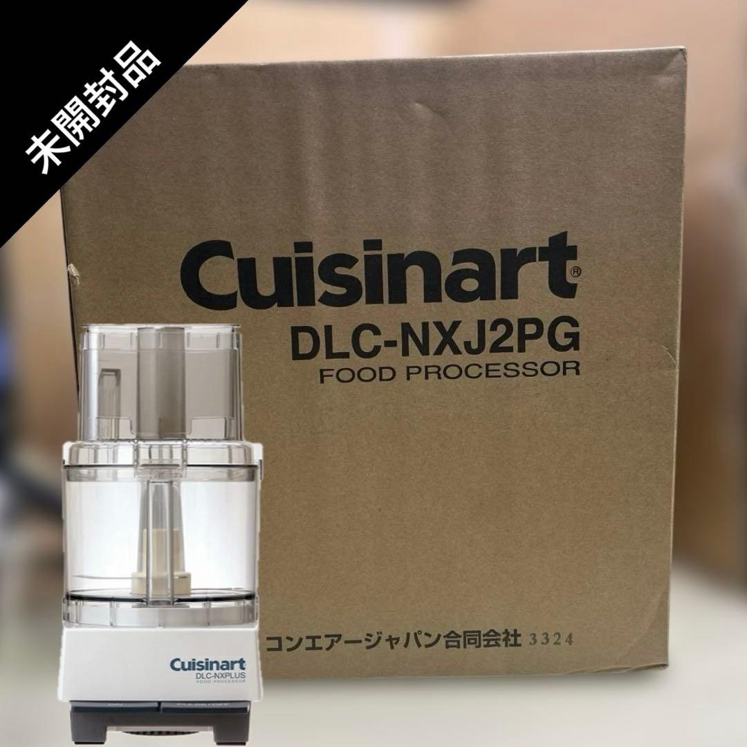 6787 【未開封】クイジナート DLC-NXJ2PG フードプロセッサー