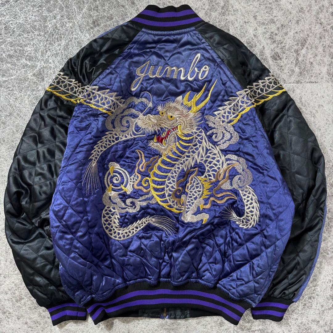 美品 JUMBO OZAKI 龍 刺繍 スカジャン ネイビー系 XL以上相当