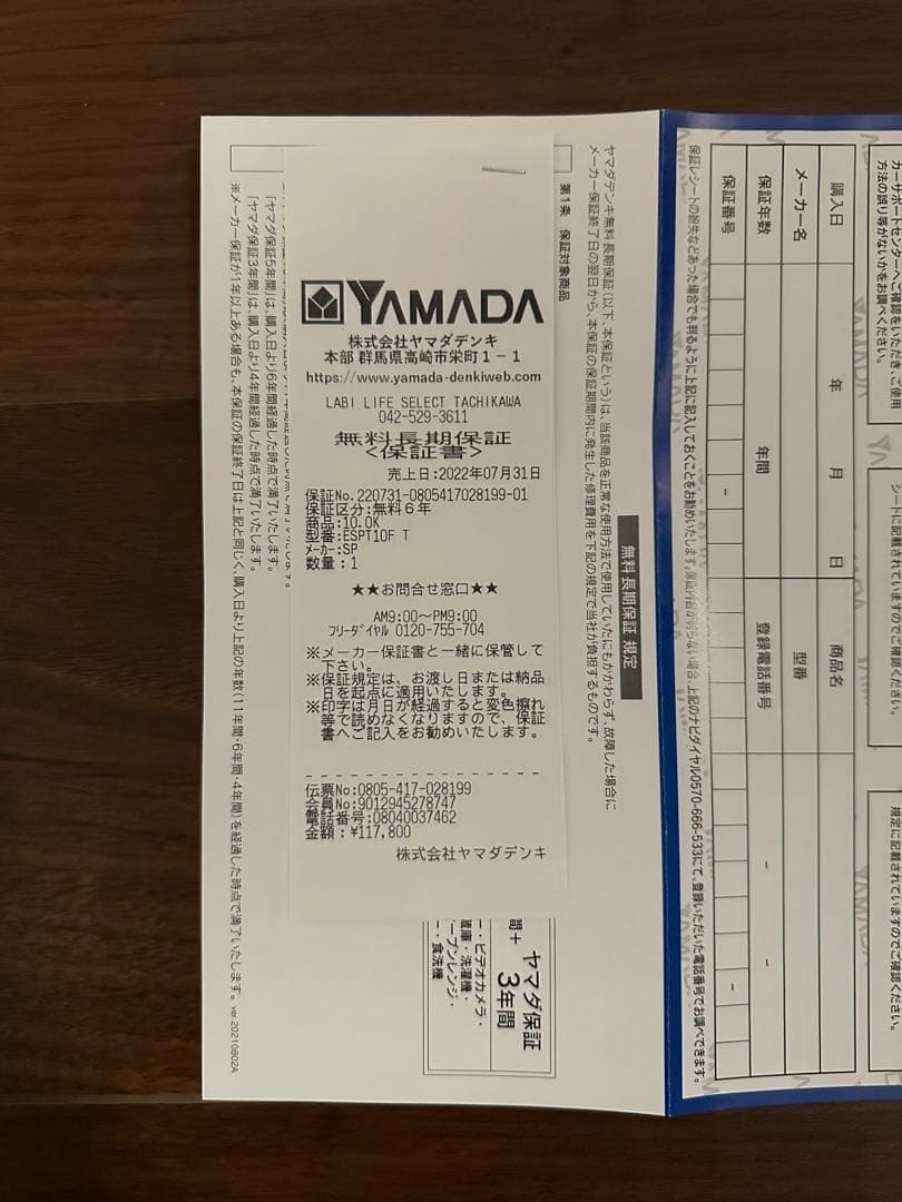 【保証期間2.5年あり、美品】SHARP ES-PT10F 洗濯乾燥機