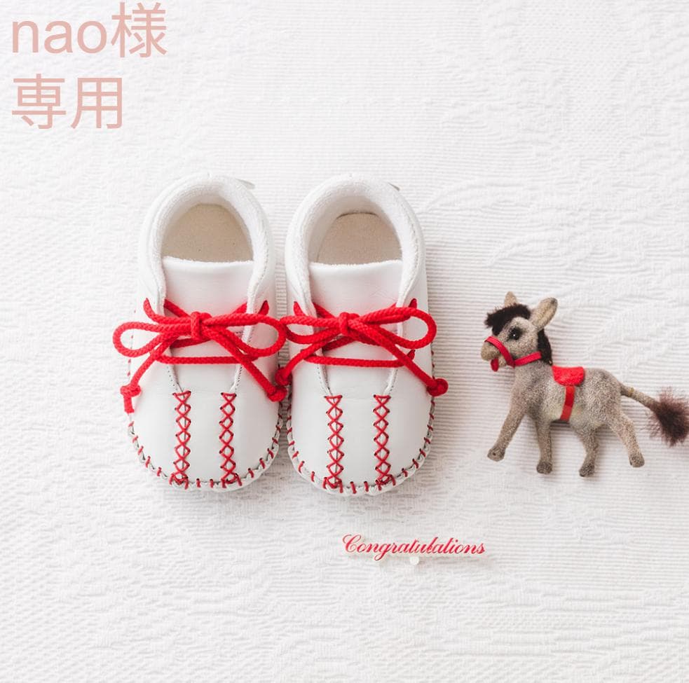 【nao 】他の方は購入をお控えくださいませ。