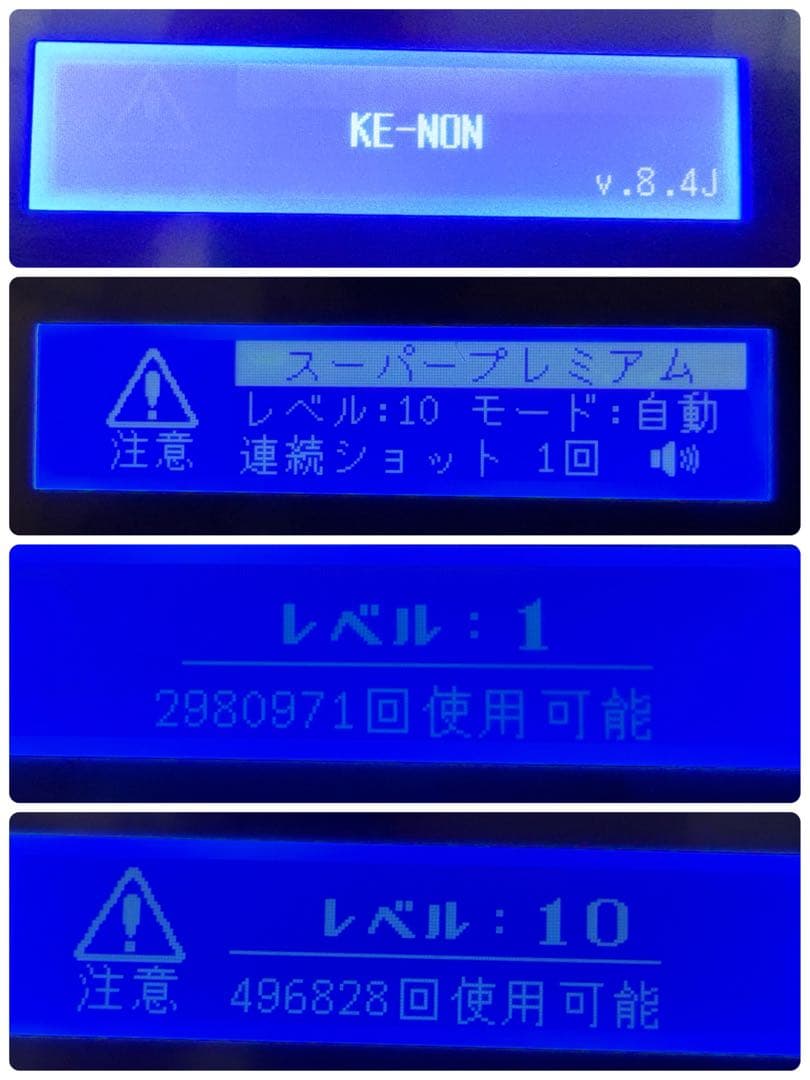 ケノン（KE-NON）ver8.4