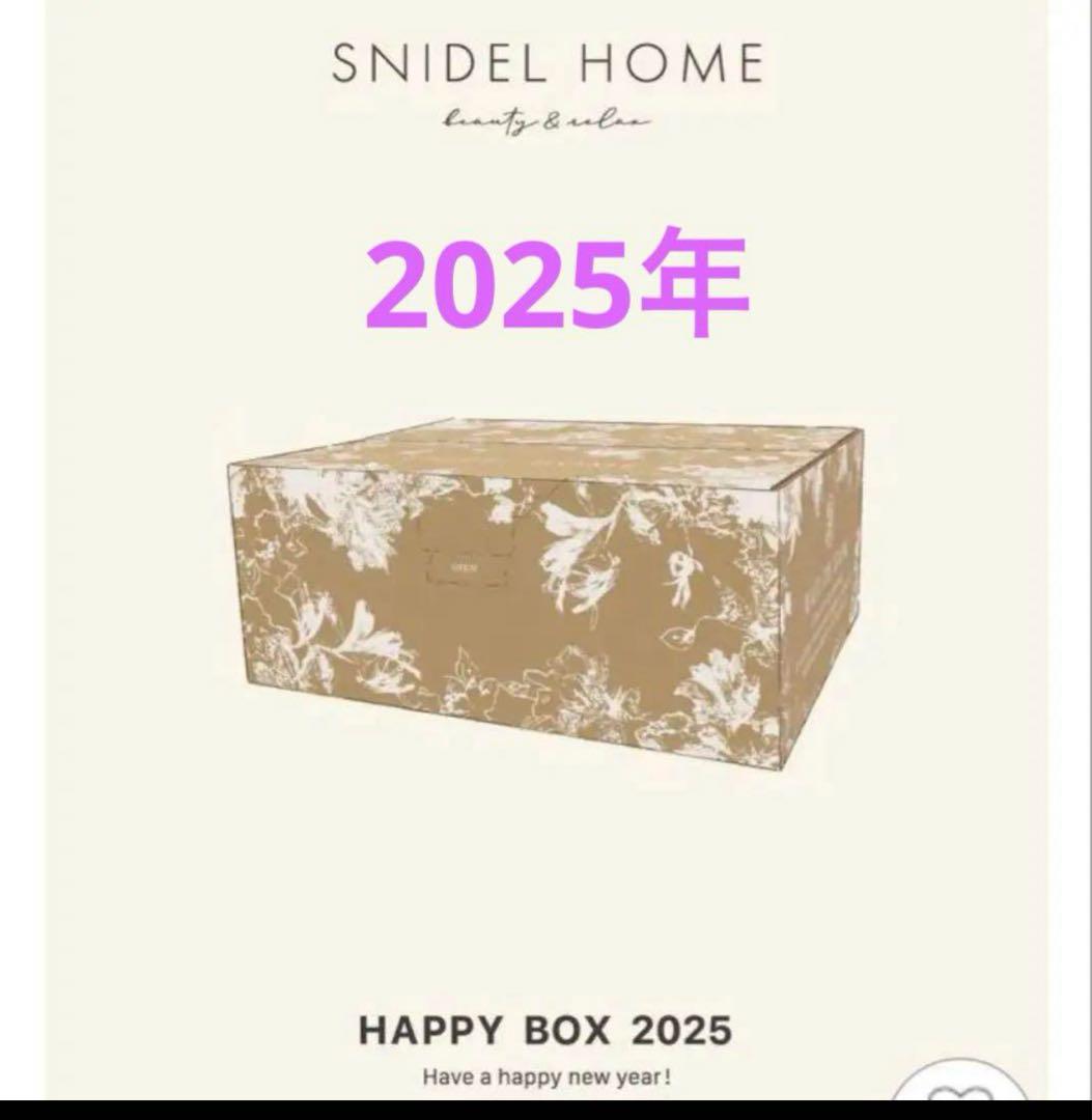 スナイデルホーム 2025 福袋 抜きなし
