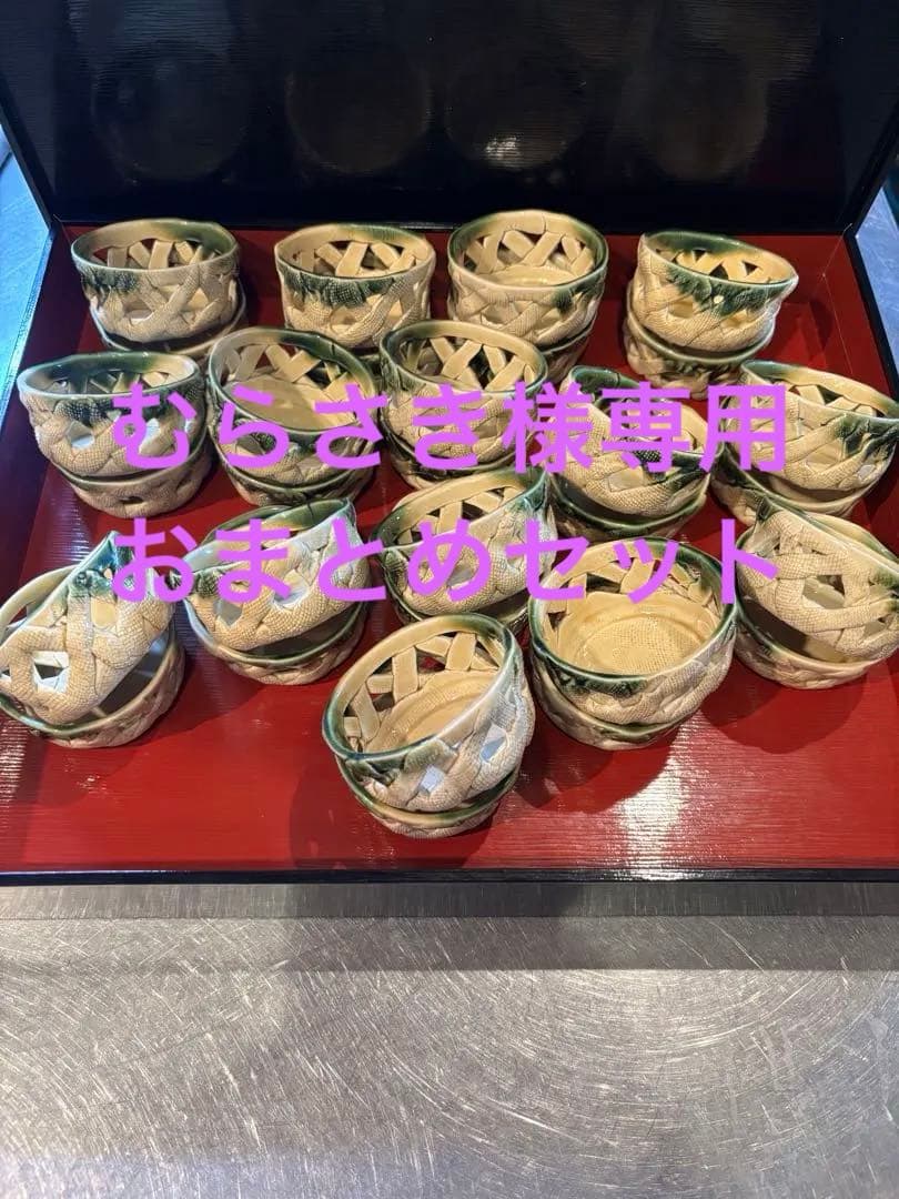 陶器製　小鉢　籠目　30個セット