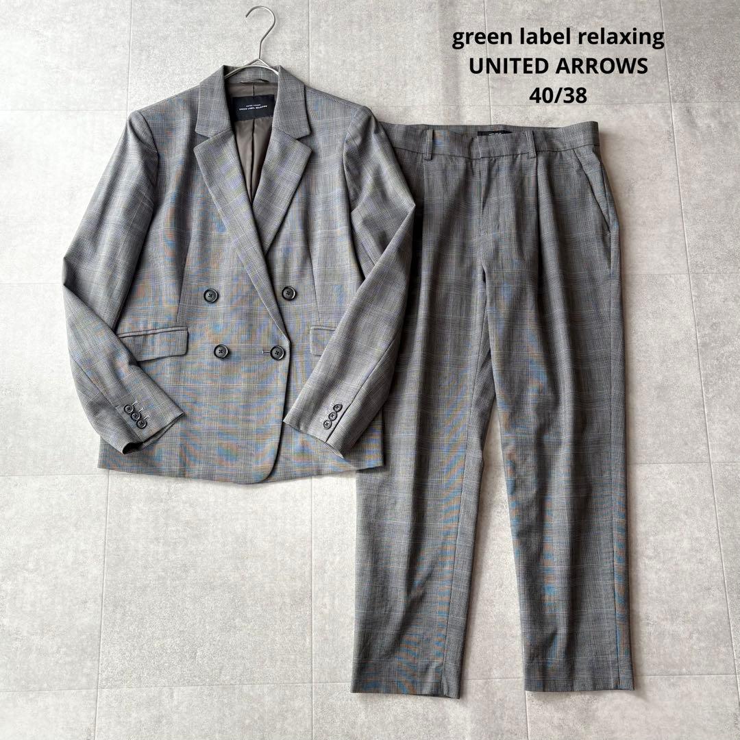 美品✨グリーンレーベルリラクシング カチリラ ダブルジャケット パンツスーツ