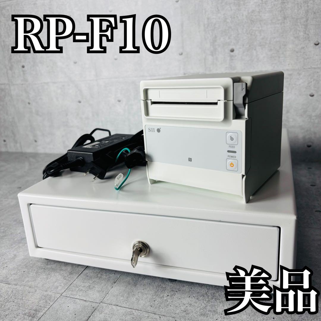 SII セイコー サーマルプリンター＆ドロアー RP-F10 エアレジ対応 ②