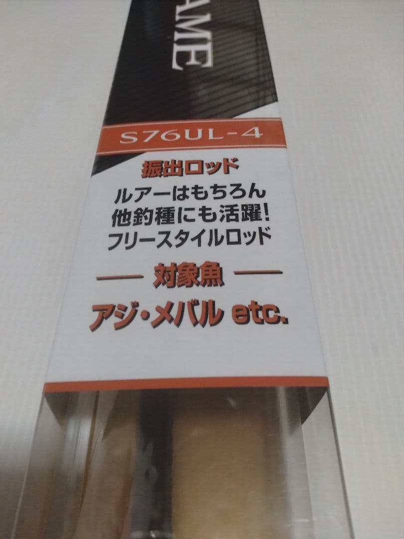 シマノ　フリーゲー厶　Ｓ７６ＵＬ-4