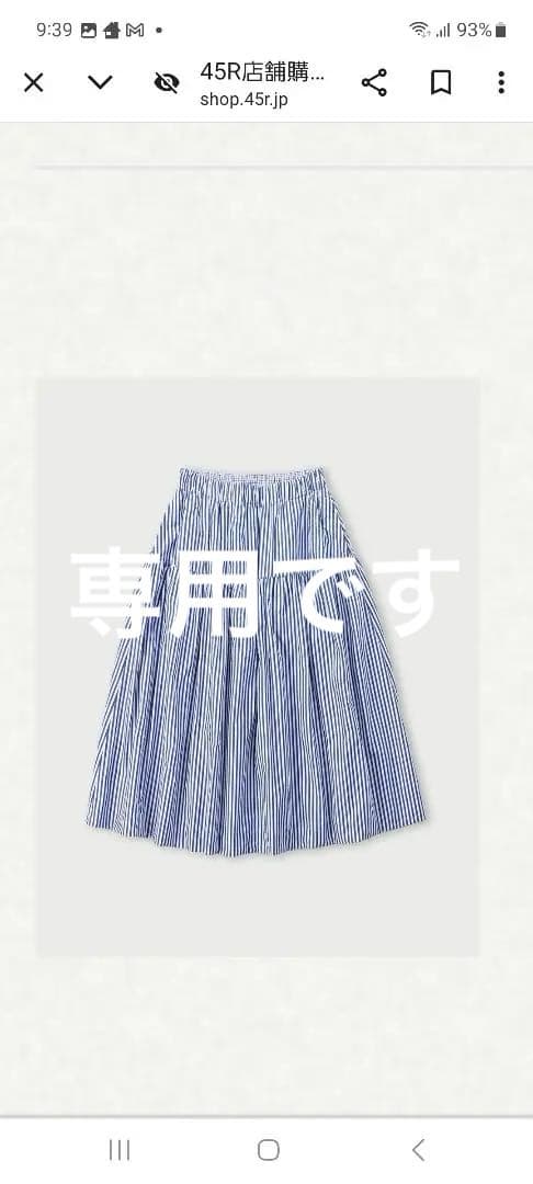 45Rダンプ無双イージースカート