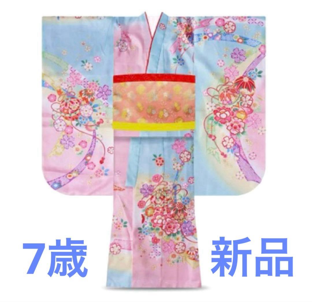 に*あ様 新品未使用 七五三 着物 四つ身