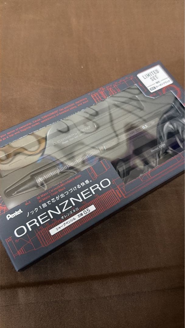 オレンズネロ 限定