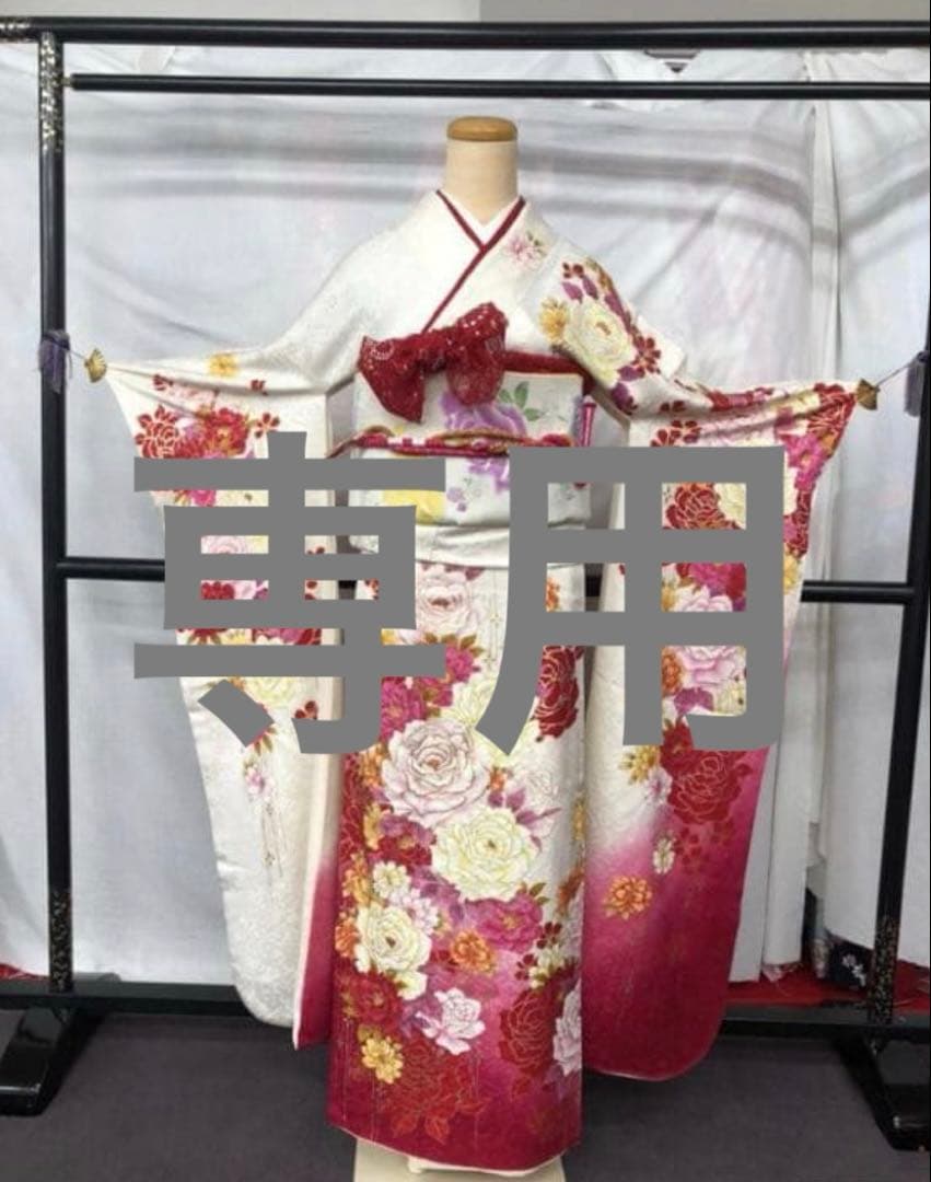 専用 振袖単品