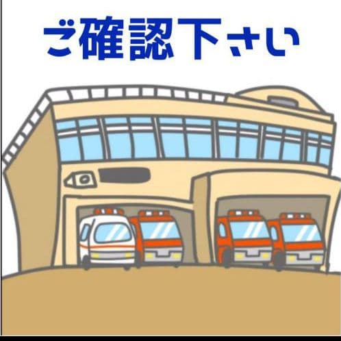 ご確認ください