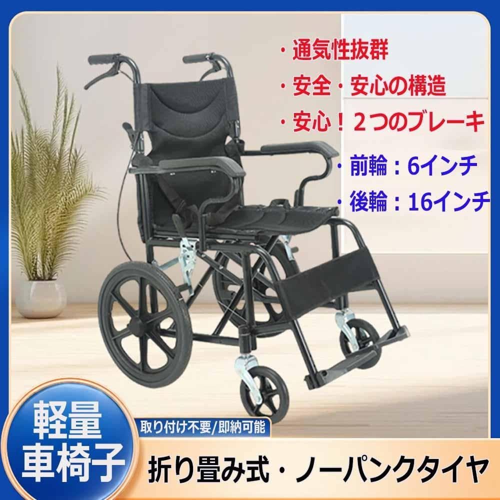 超軽量 コンパクト介助用車椅子 折り畳み式 介助ブレーキ付き KG05