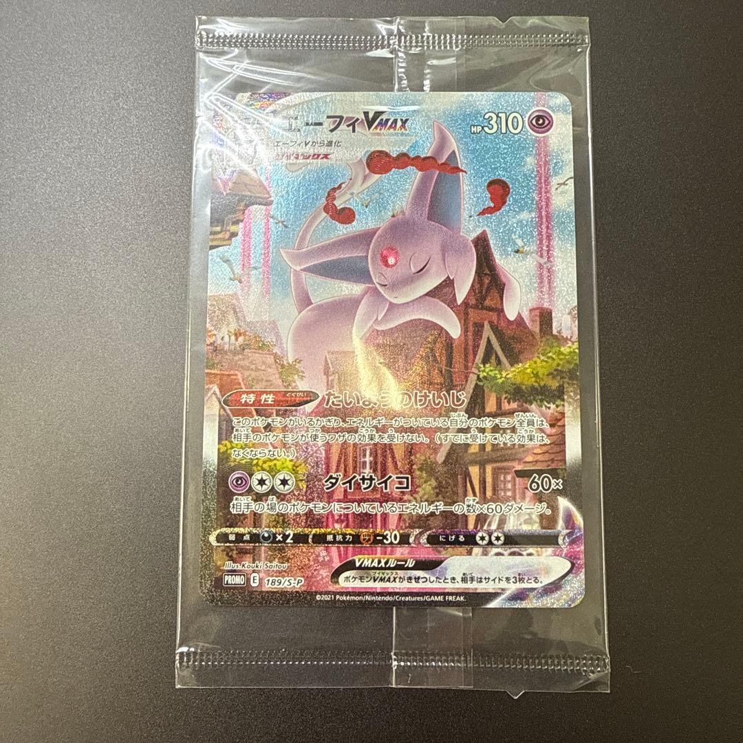 エーフィvmax sa 189/S-P PROMO イーブイヒーローズ