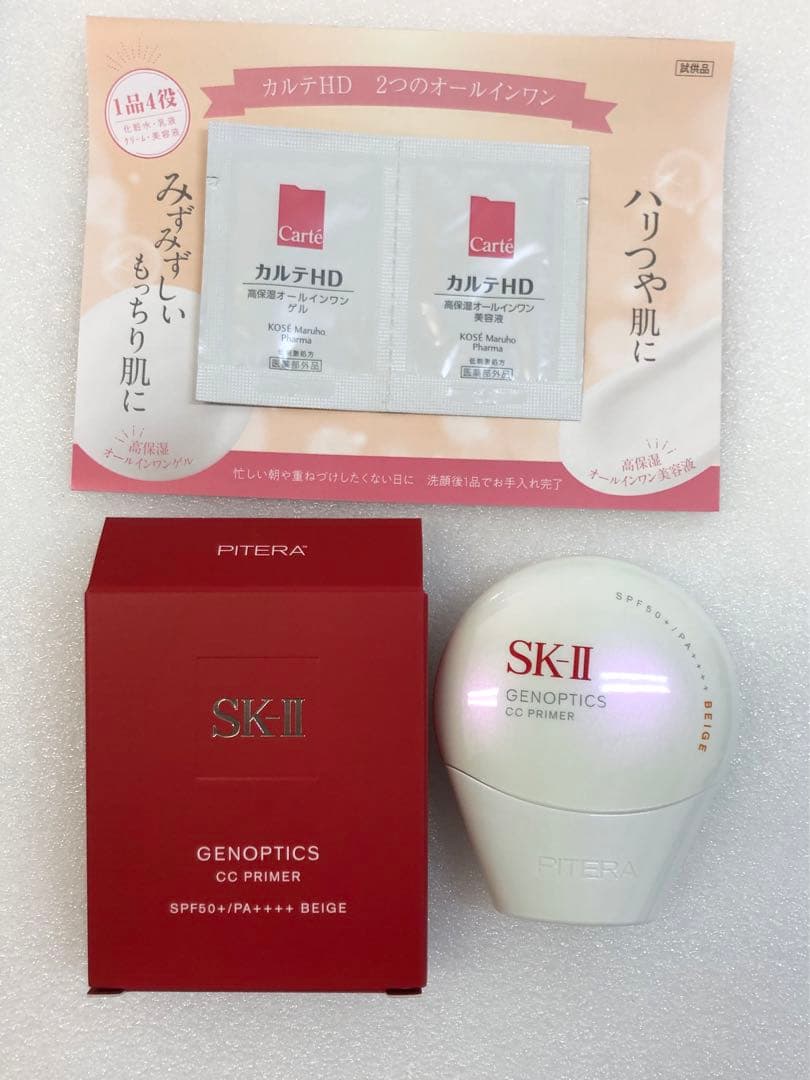 SKⅡ ジェノプティクスCCプライマー　ナチュラルベージュ　サンプル付　新品