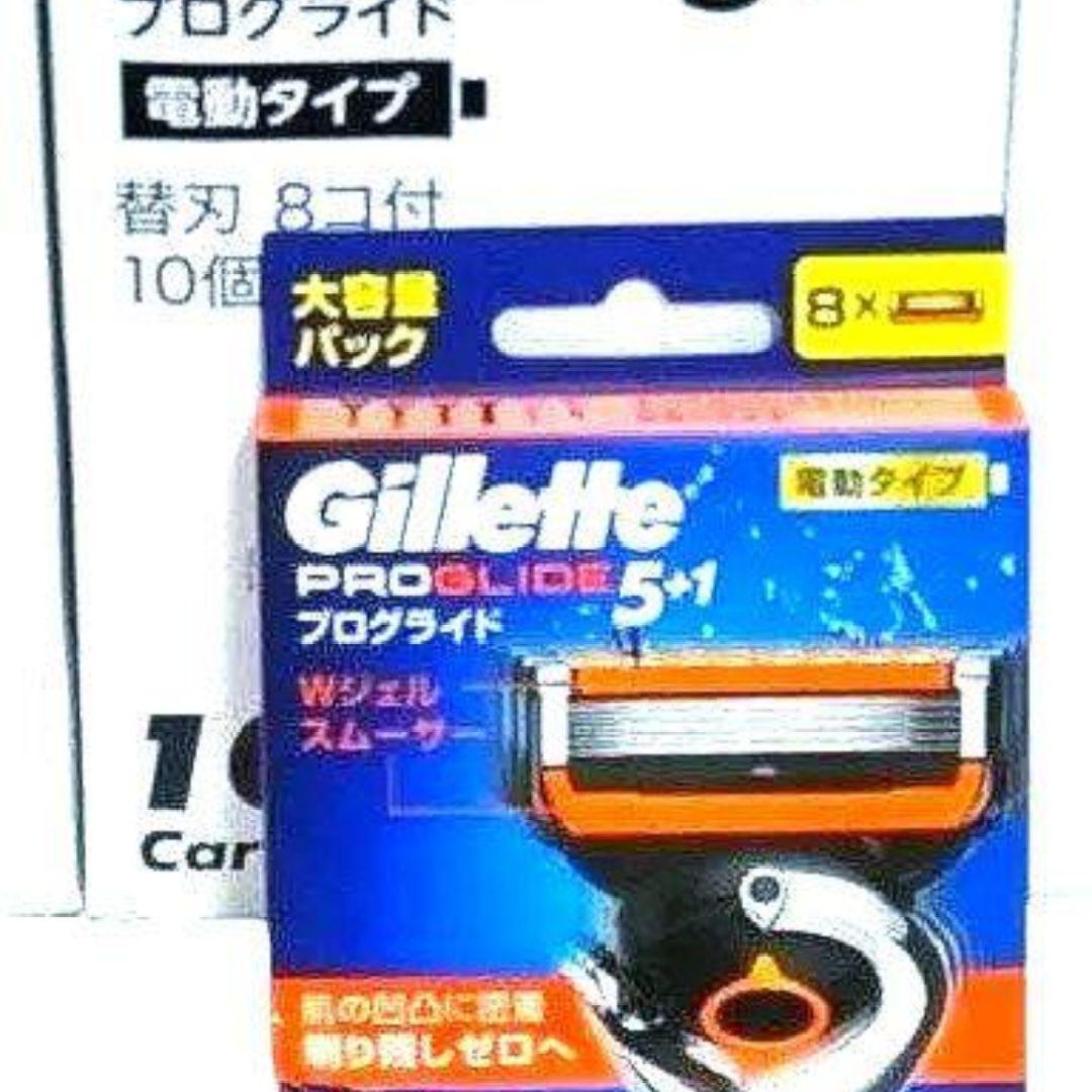 Gillette ジレット プログライドパワー 電動 替刃 ８個入１０箱 新品
