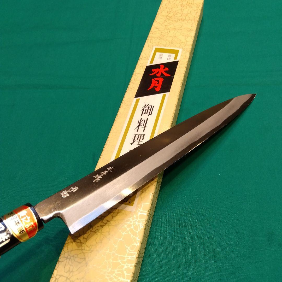 水月手打　柳刃包丁　刺身包丁　8寸　240㍉