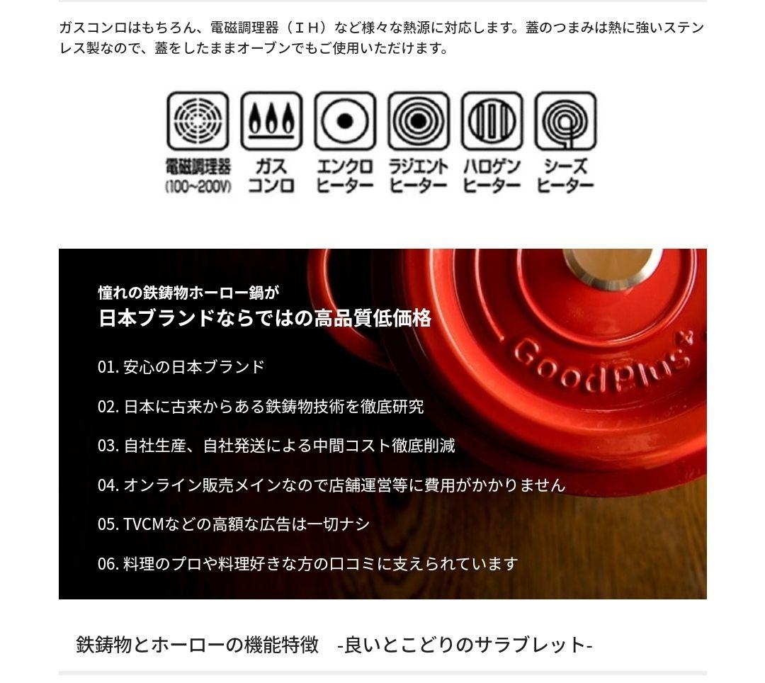 CASTPOT 　ホーロー鍋　２６cm　レッド