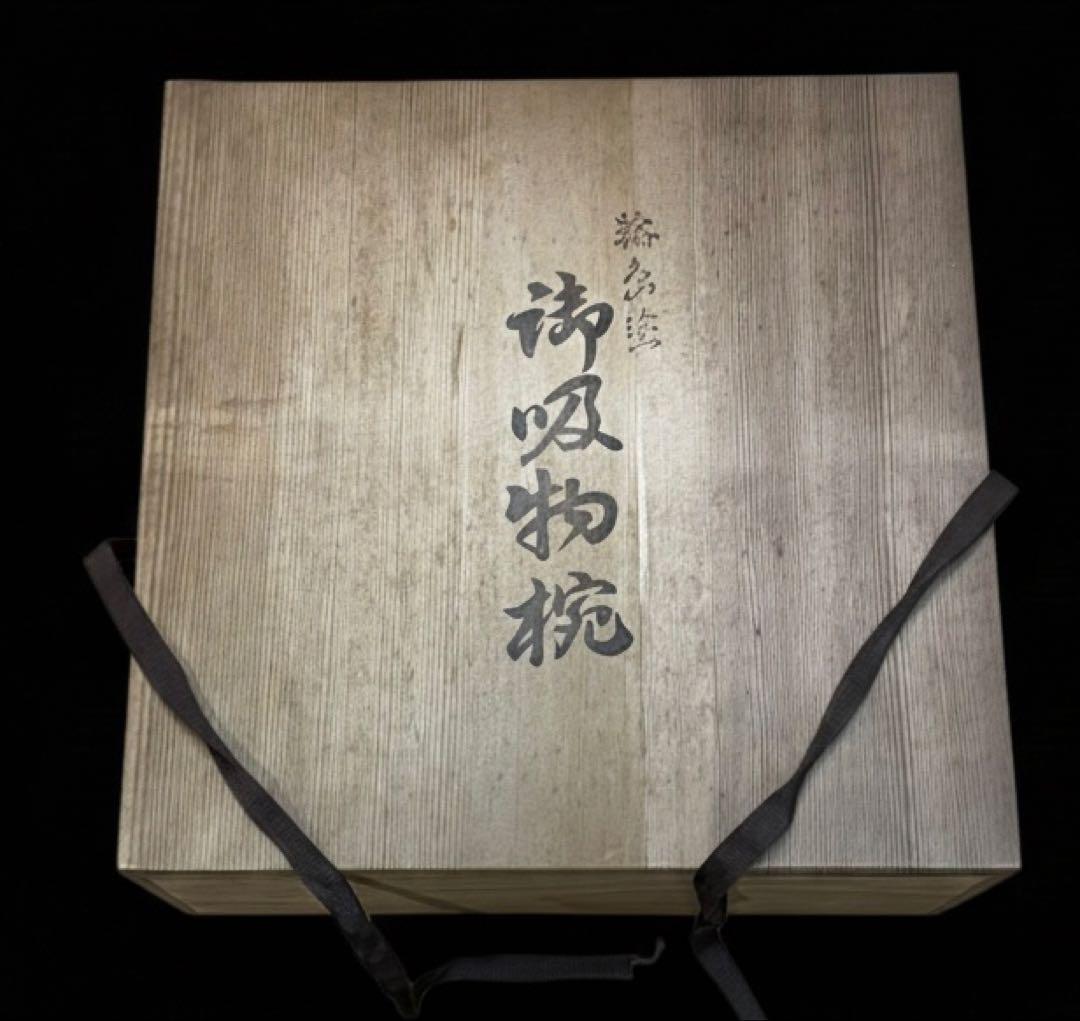 【最高級】輪島塗 沈金 牡丹彫 吸物椀 5客セット 共箱・布付き 天然木 漆器