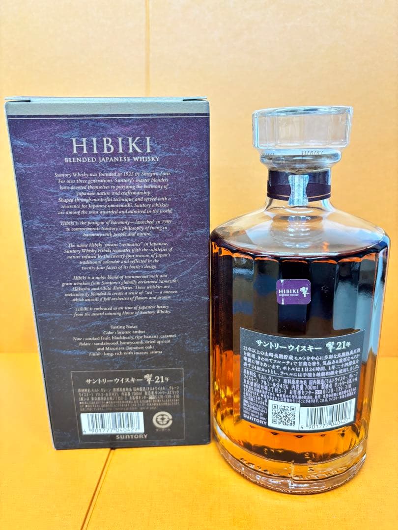 サントリー ウイスキー 響 21年 700ml 43度 箱 新品未開栓